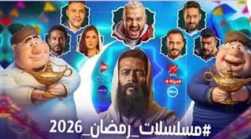 30 عملاً درامياً.. خريطة مسلسلات رمضان ومواعيد العرض على القنوات العربية
